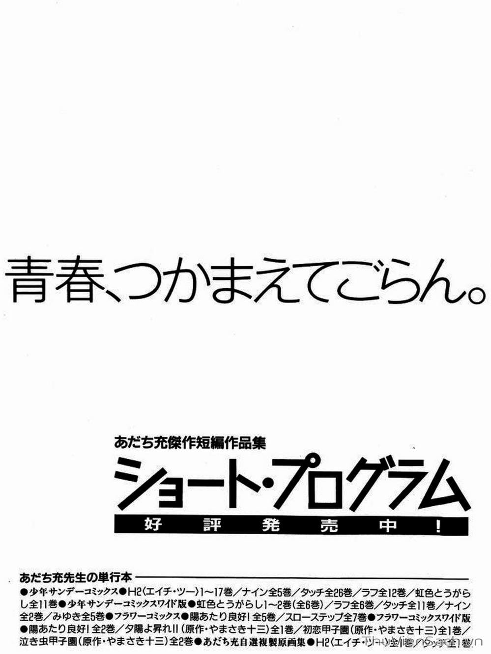 Truyện Tranh Truyện Ngắn - Short Program trang 6