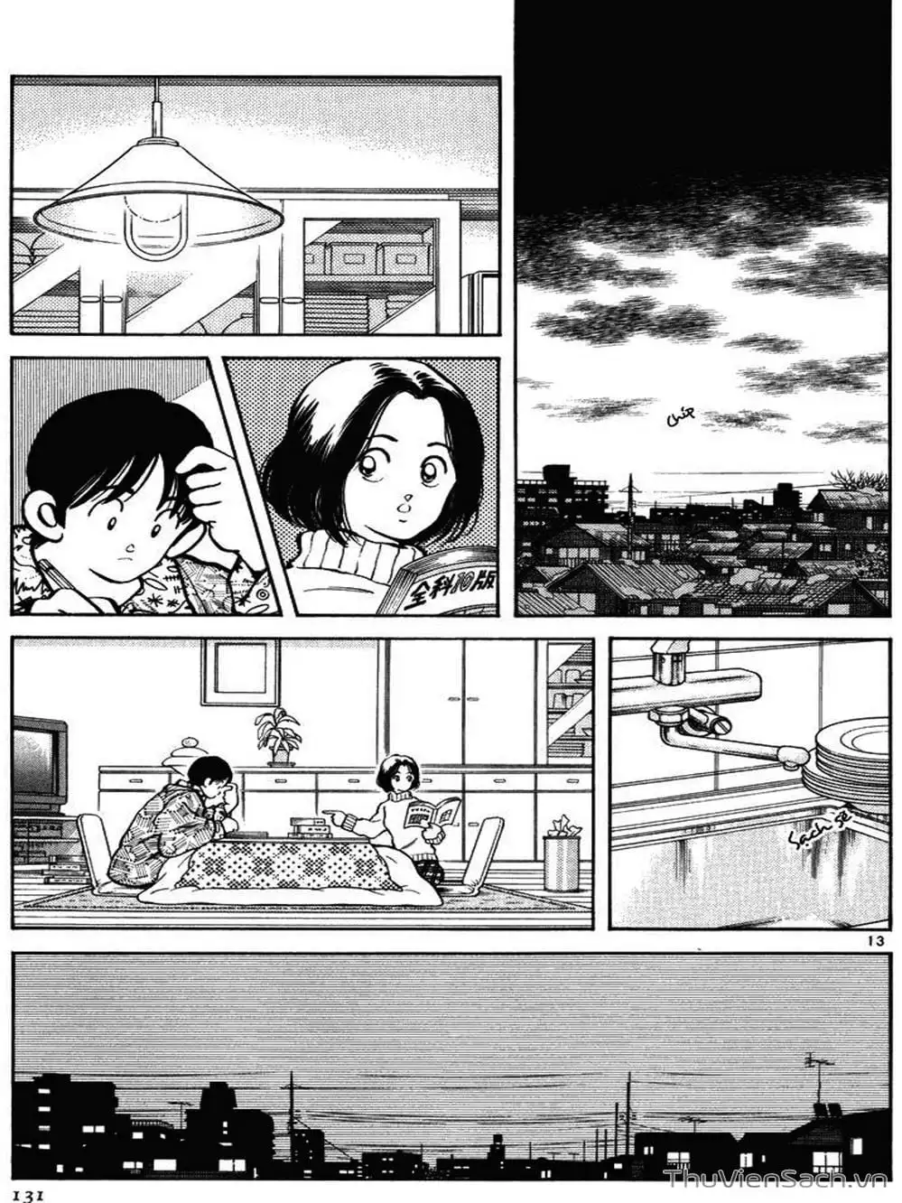 Truyện Tranh Truyện Ngắn - Short Program trang 6