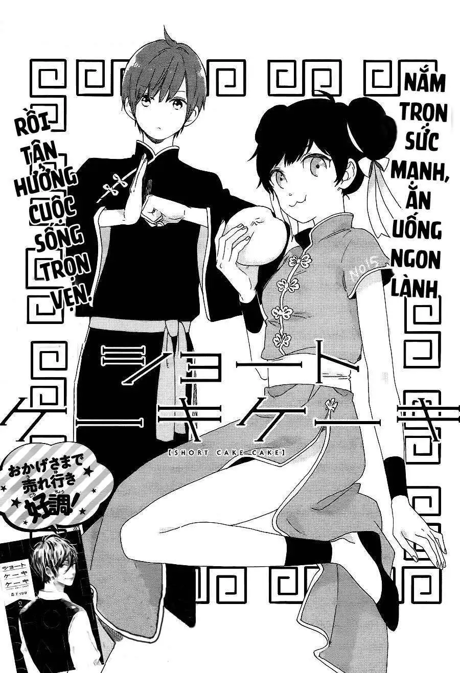 Truyện Tranh Cảm Xúc Ngọt Ngào - Shortcake Cake trang 4