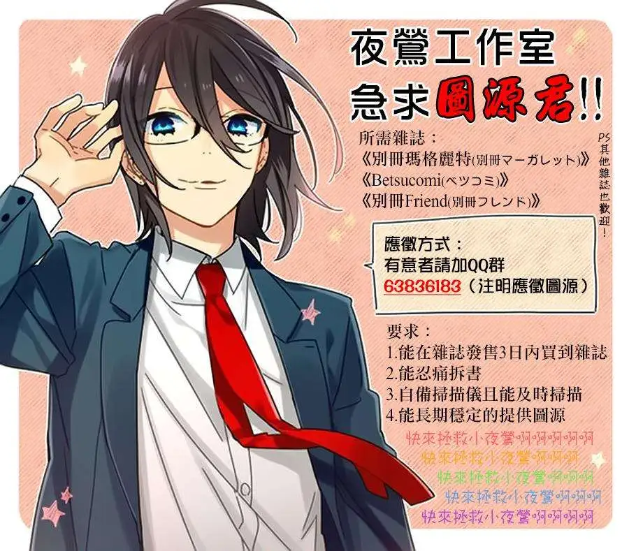 Truyện Tranh Cảm Xúc Ngọt Ngào - Shortcake Cake trang 4