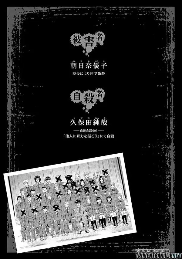 Truyện Tranh 100 Tín Hiệu - Signal 100 trang 4