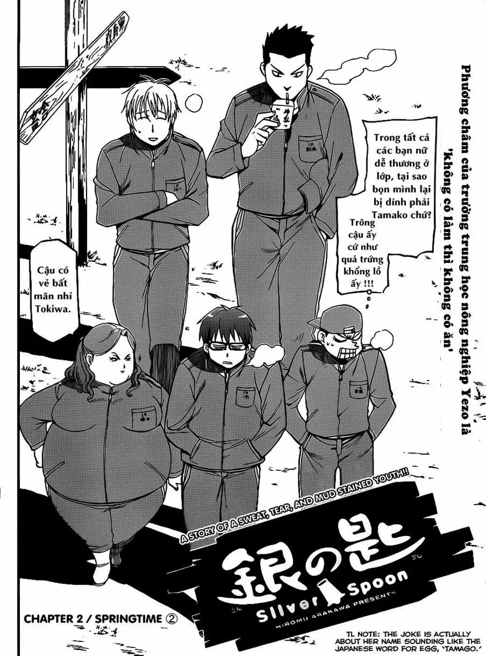 Truyện Tranh Chiếc Muỗng Bạc - Silver Spoon trang 4