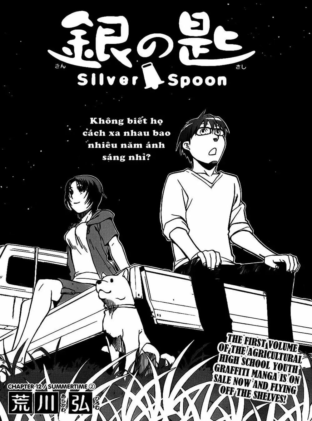 Truyện Tranh Chiếc Muỗng Bạc - Silver Spoon trang 4