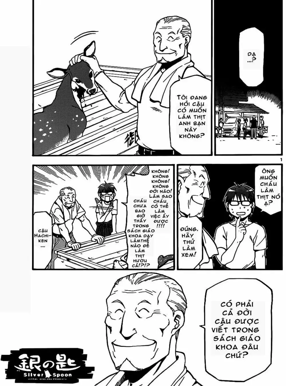 Truyện Tranh Chiếc Muỗng Bạc - Silver Spoon trang 4