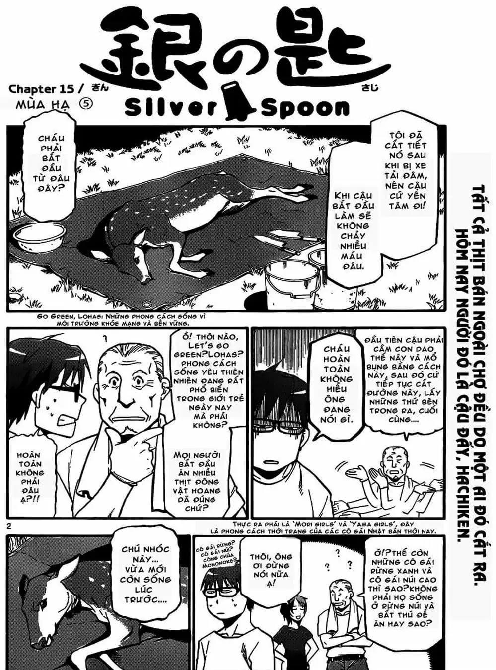 Truyện Tranh Chiếc Muỗng Bạc - Silver Spoon trang 4