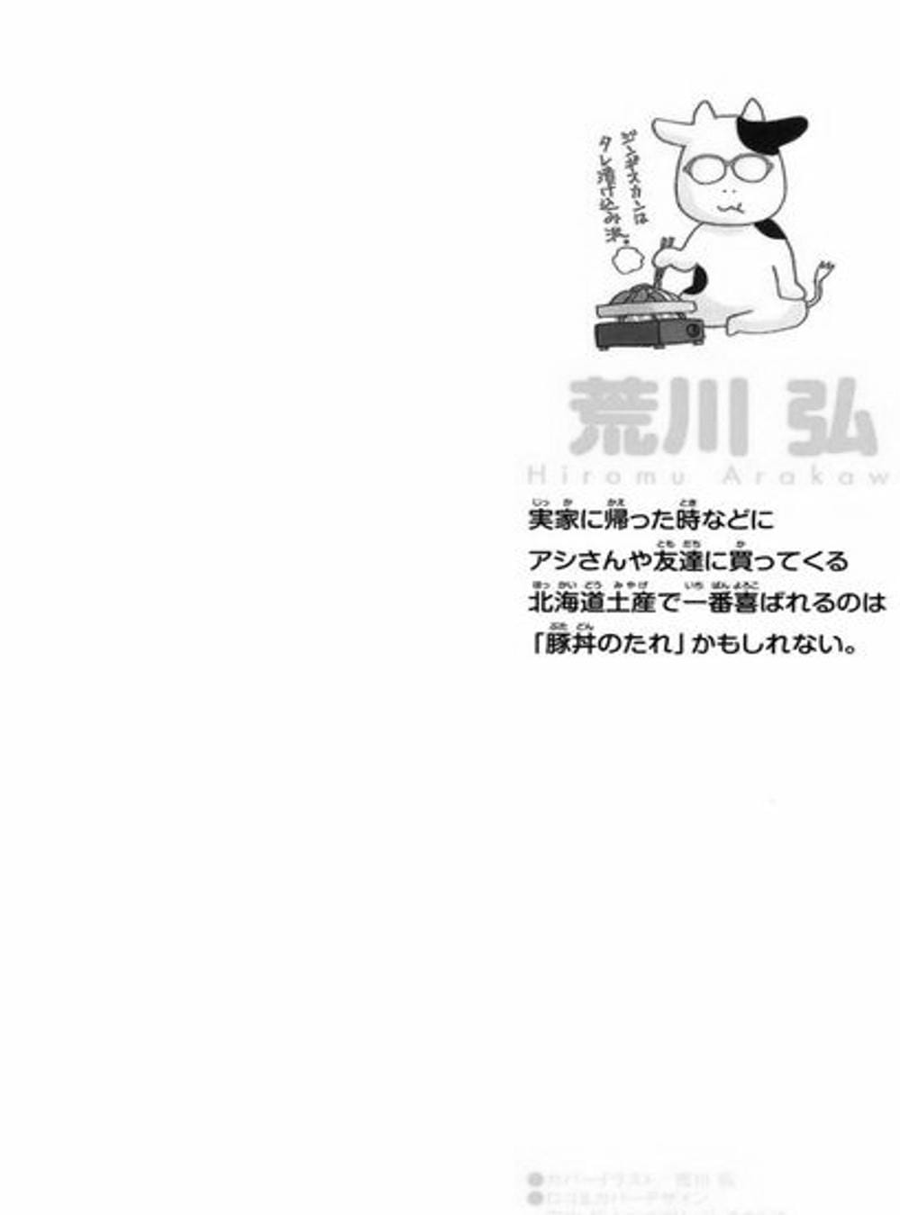 Truyện Tranh Chiếc Muỗng Bạc - Silver Spoon trang 4