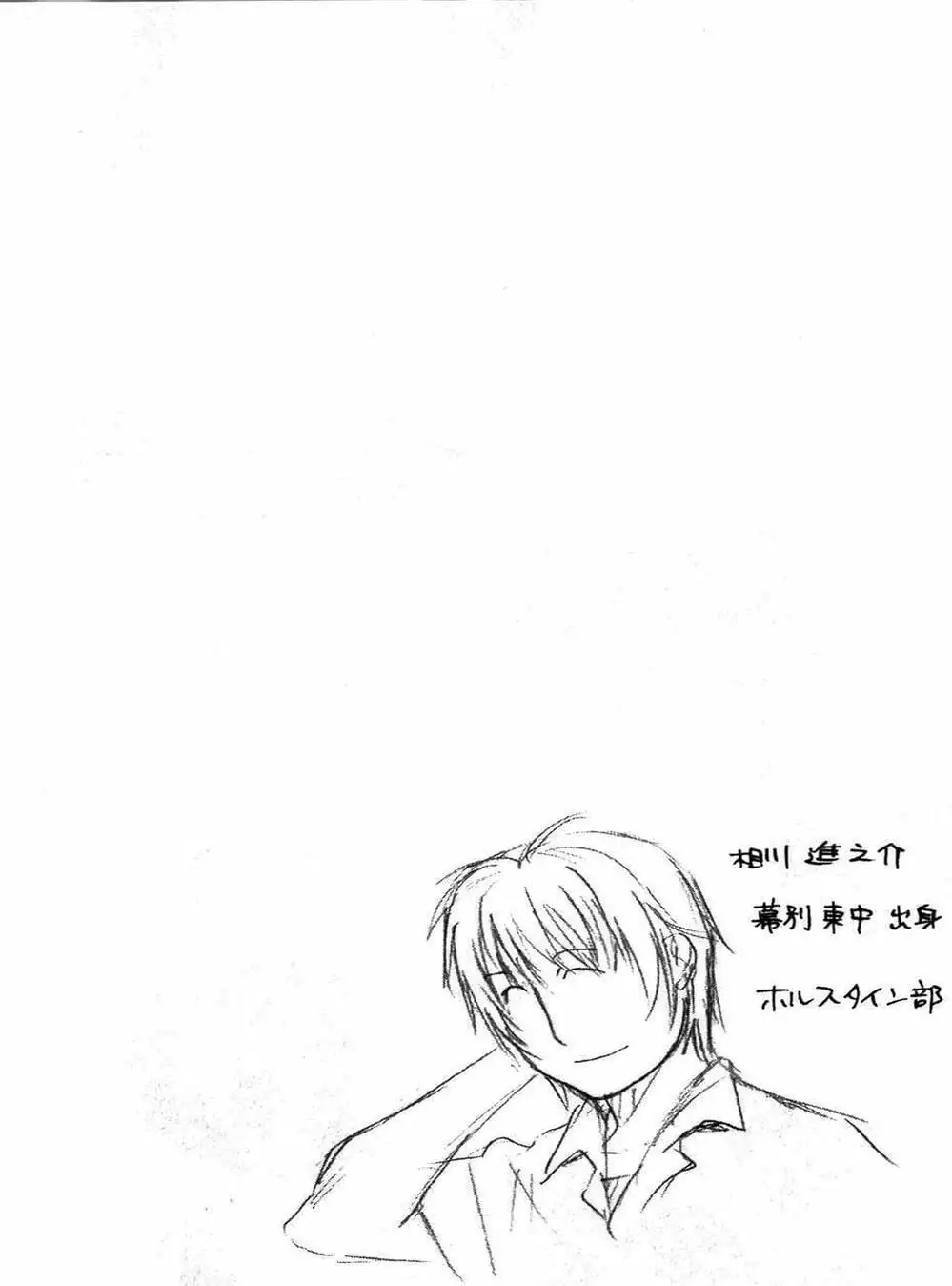 Truyện Tranh Chiếc Muỗng Bạc - Silver Spoon trang 4