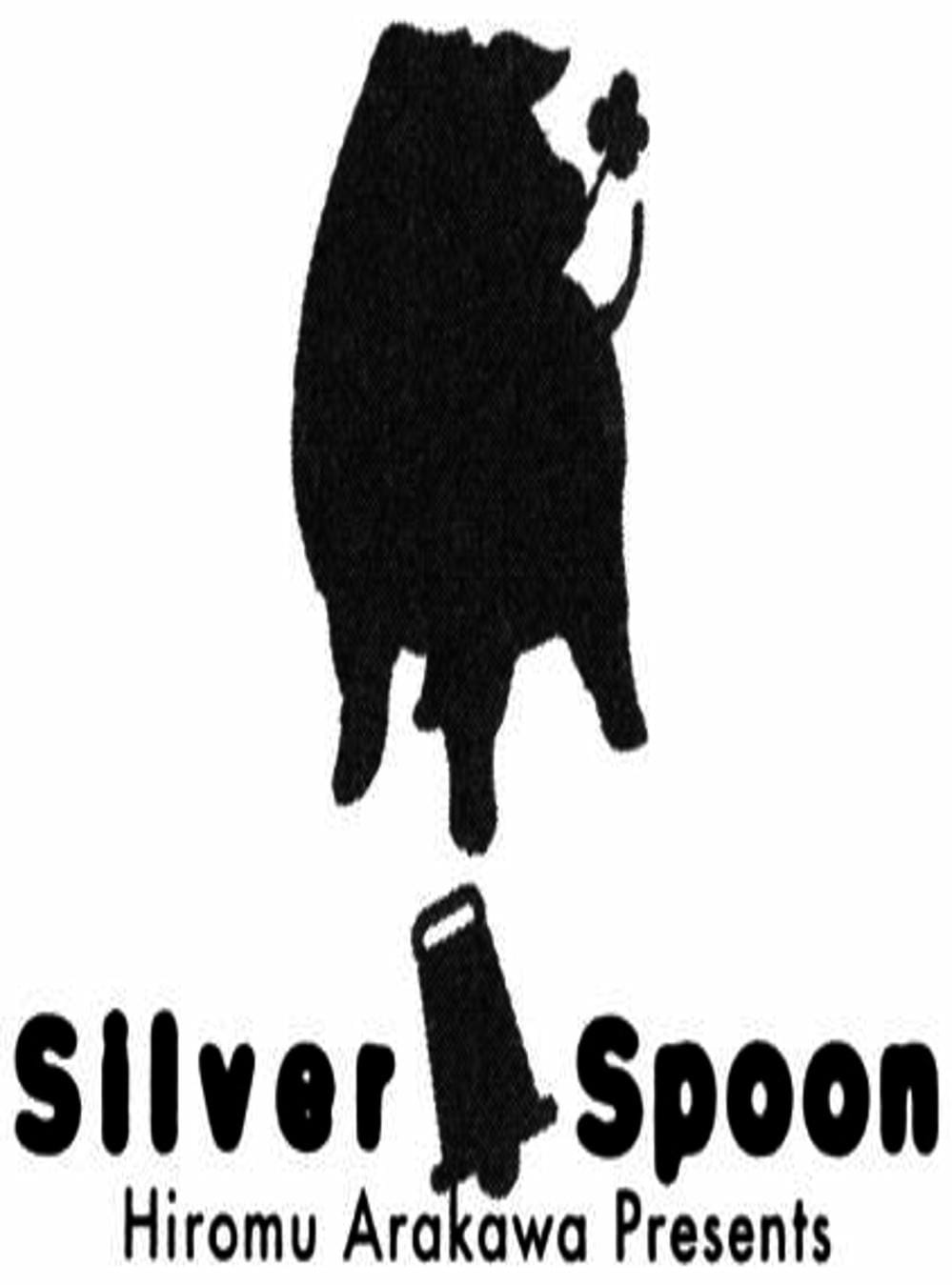 Truyện Tranh Chiếc Muỗng Bạc - Silver Spoon trang 4