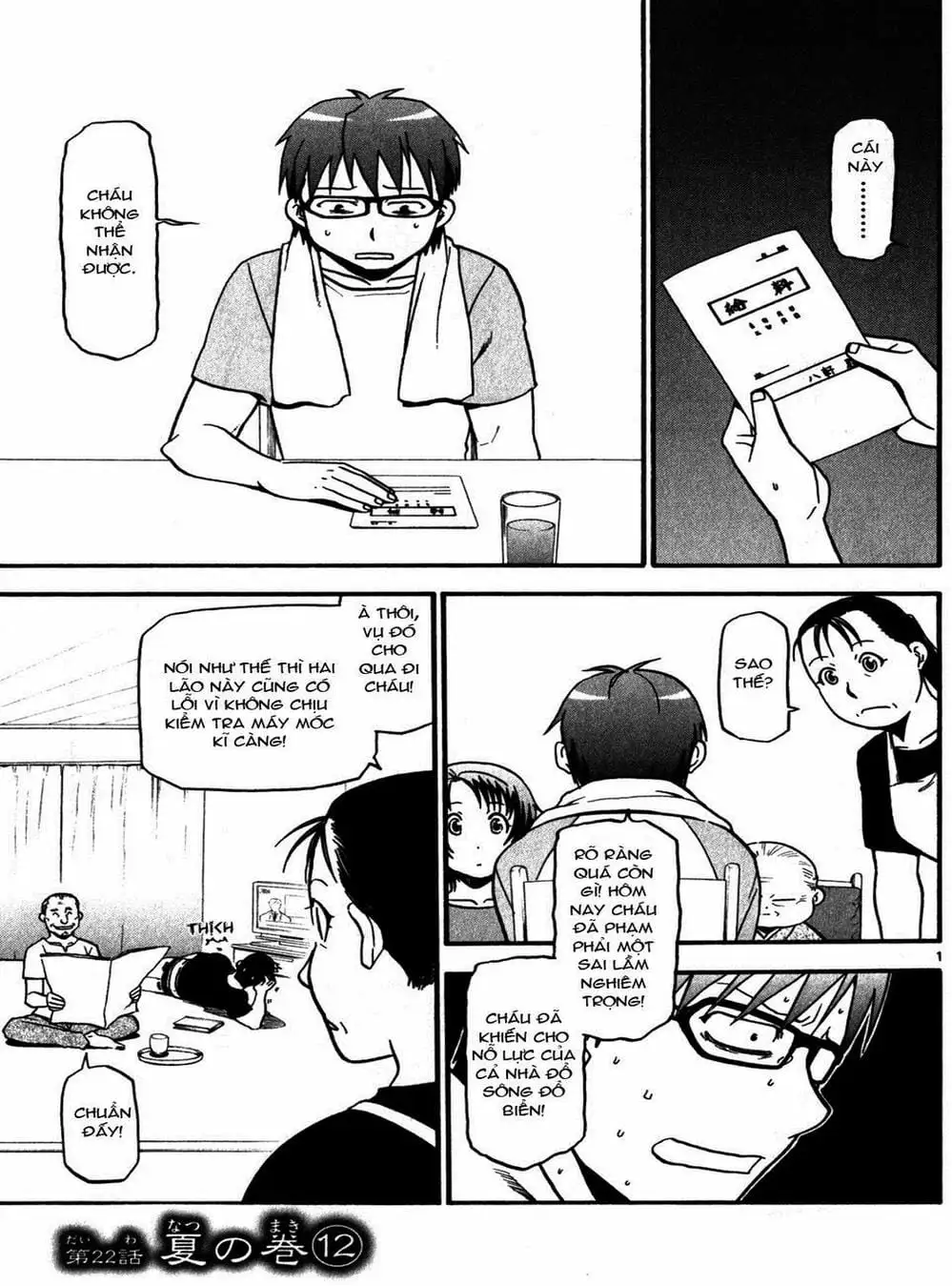 Truyện Tranh Chiếc Muỗng Bạc - Silver Spoon trang 4