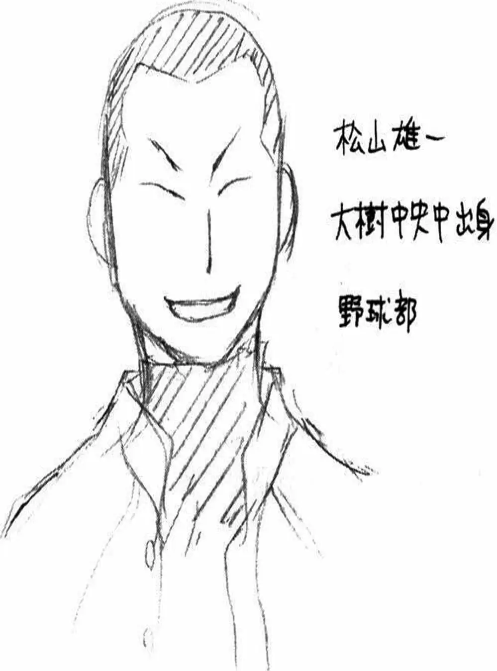 Truyện Tranh Chiếc Muỗng Bạc - Silver Spoon trang 4