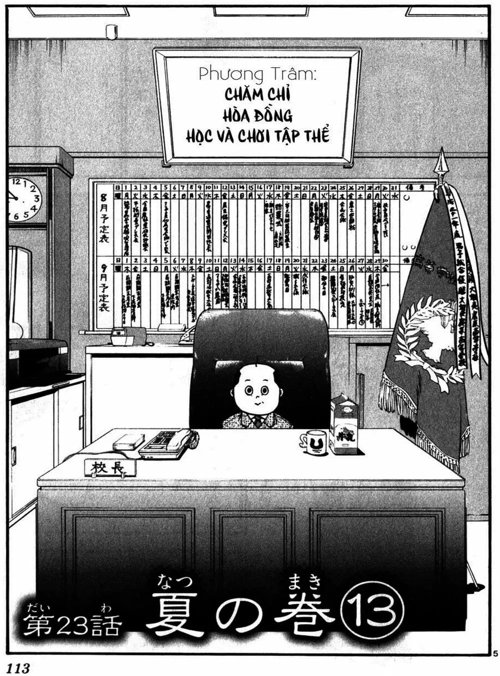 Truyện Tranh Chiếc Muỗng Bạc - Silver Spoon trang 4