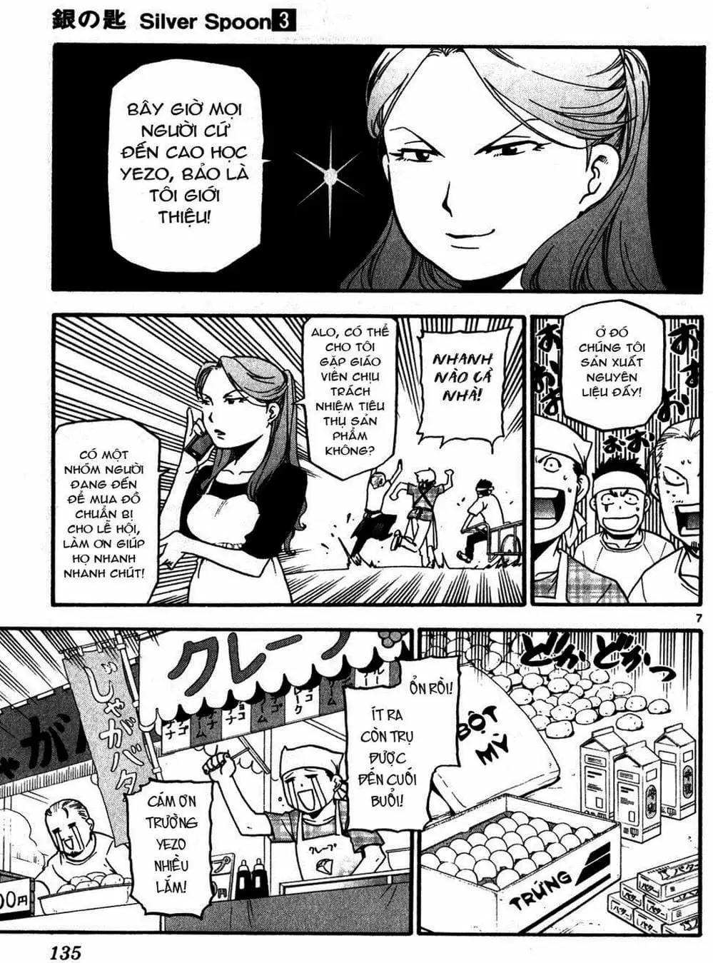 Truyện Tranh Chiếc Muỗng Bạc - Silver Spoon trang 4