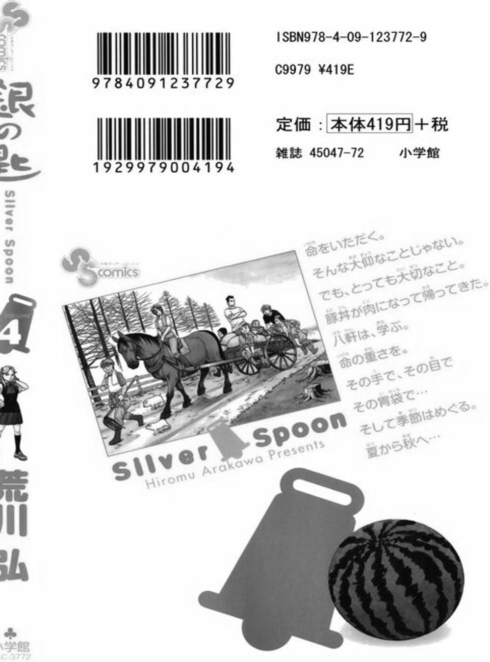 Truyện Tranh Chiếc Muỗng Bạc - Silver Spoon trang 4