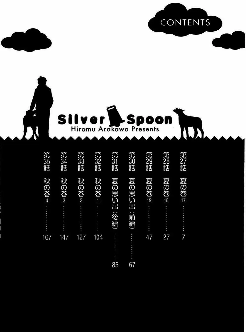 Truyện Tranh Chiếc Muỗng Bạc - Silver Spoon trang 4