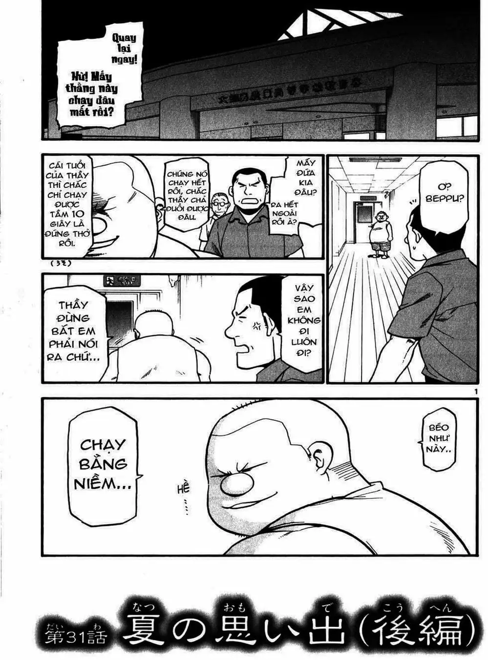 Truyện Tranh Chiếc Muỗng Bạc - Silver Spoon trang 4