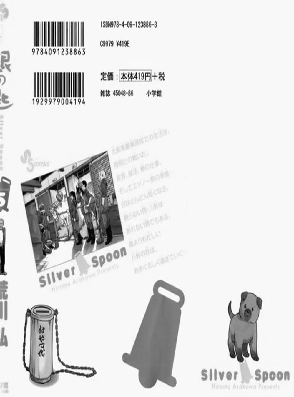 Truyện Tranh Chiếc Muỗng Bạc - Silver Spoon trang 4