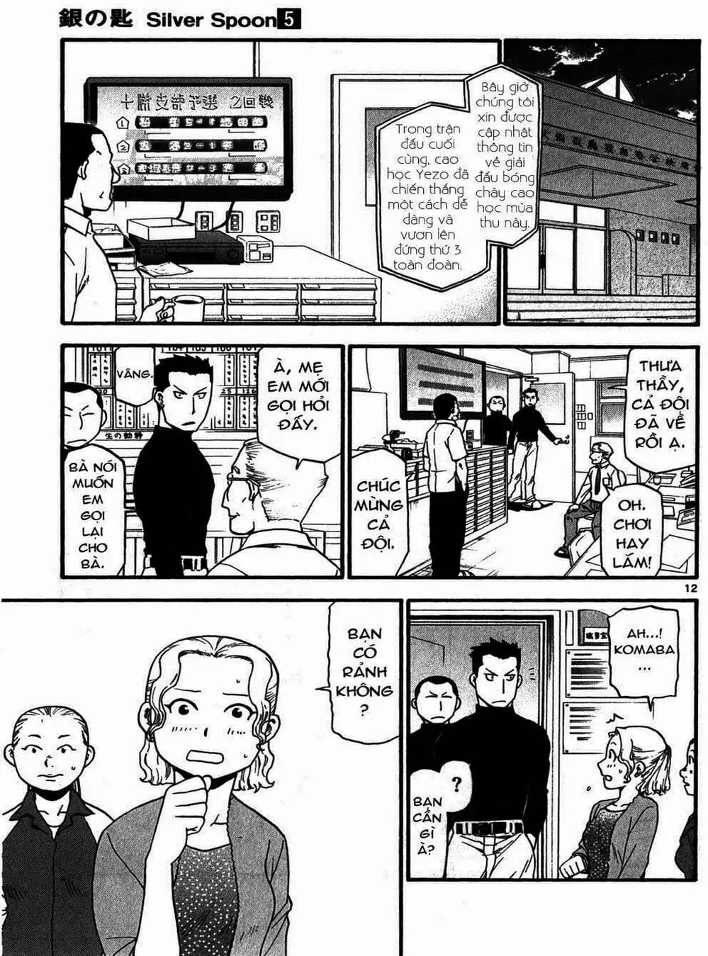 Truyện Tranh Chiếc Muỗng Bạc - Silver Spoon trang 4
