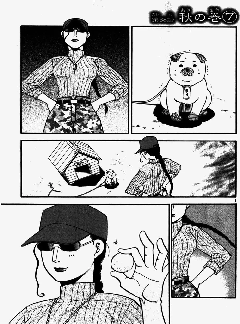 Truyện Tranh Chiếc Muỗng Bạc - Silver Spoon trang 4