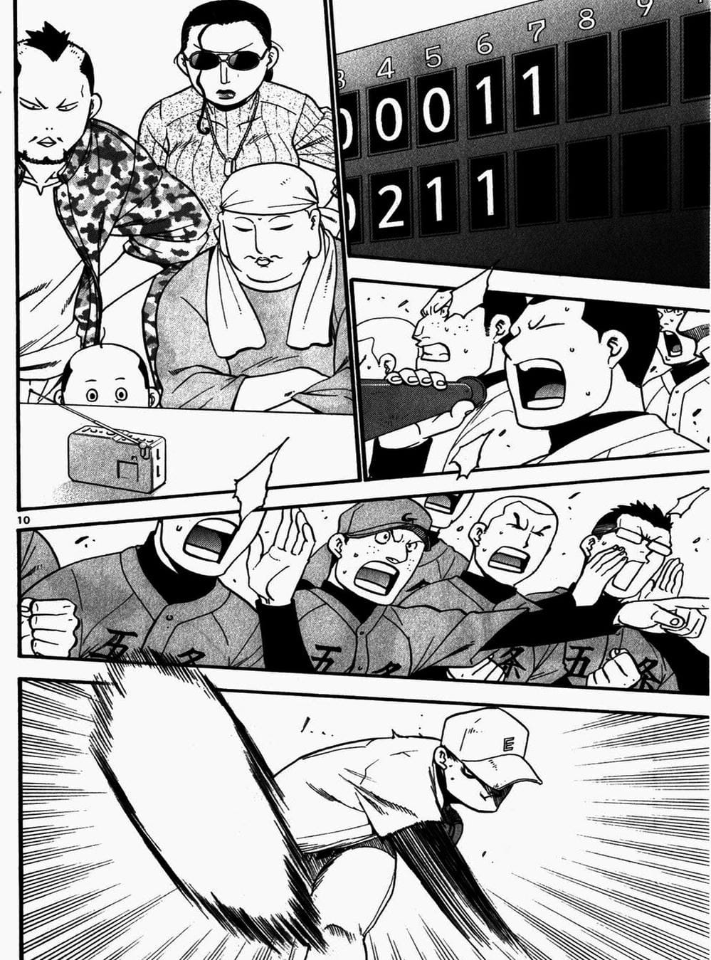 Truyện Tranh Chiếc Muỗng Bạc - Silver Spoon trang 4