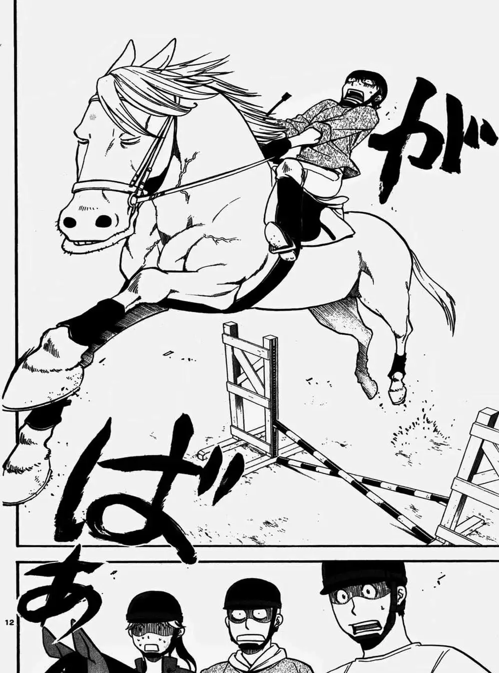 Truyện Tranh Chiếc Muỗng Bạc - Silver Spoon trang 4