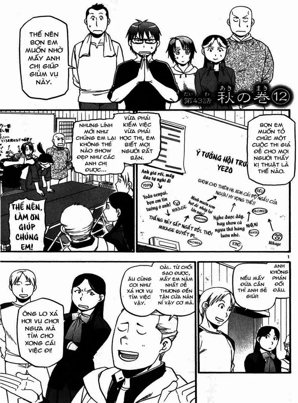 Truyện Tranh Chiếc Muỗng Bạc - Silver Spoon trang 4