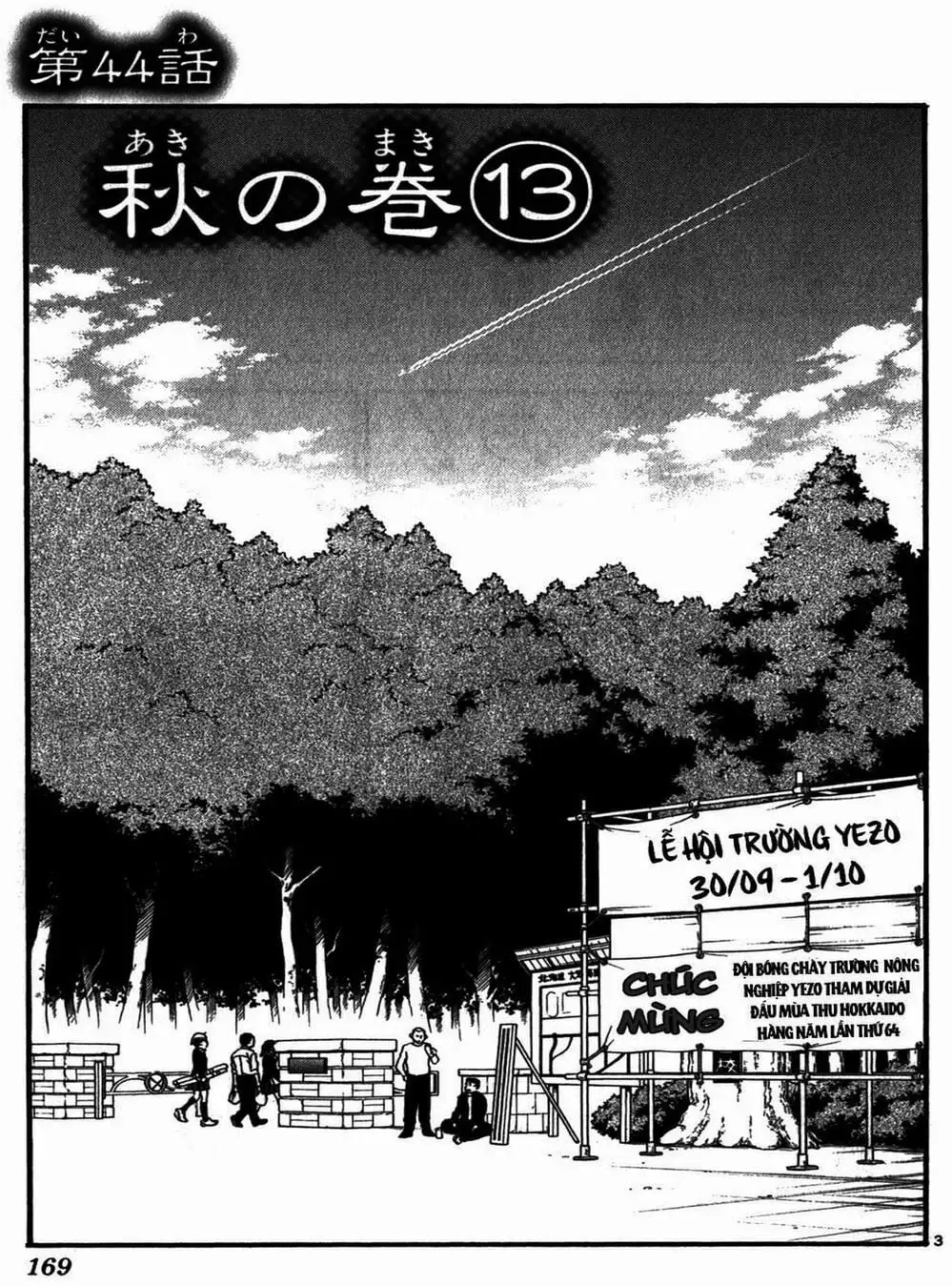 Truyện Tranh Chiếc Muỗng Bạc - Silver Spoon trang 4