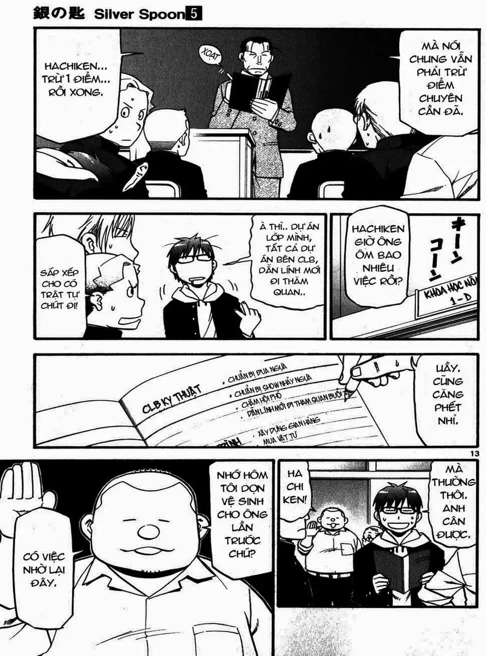 Truyện Tranh Chiếc Muỗng Bạc - Silver Spoon trang 4