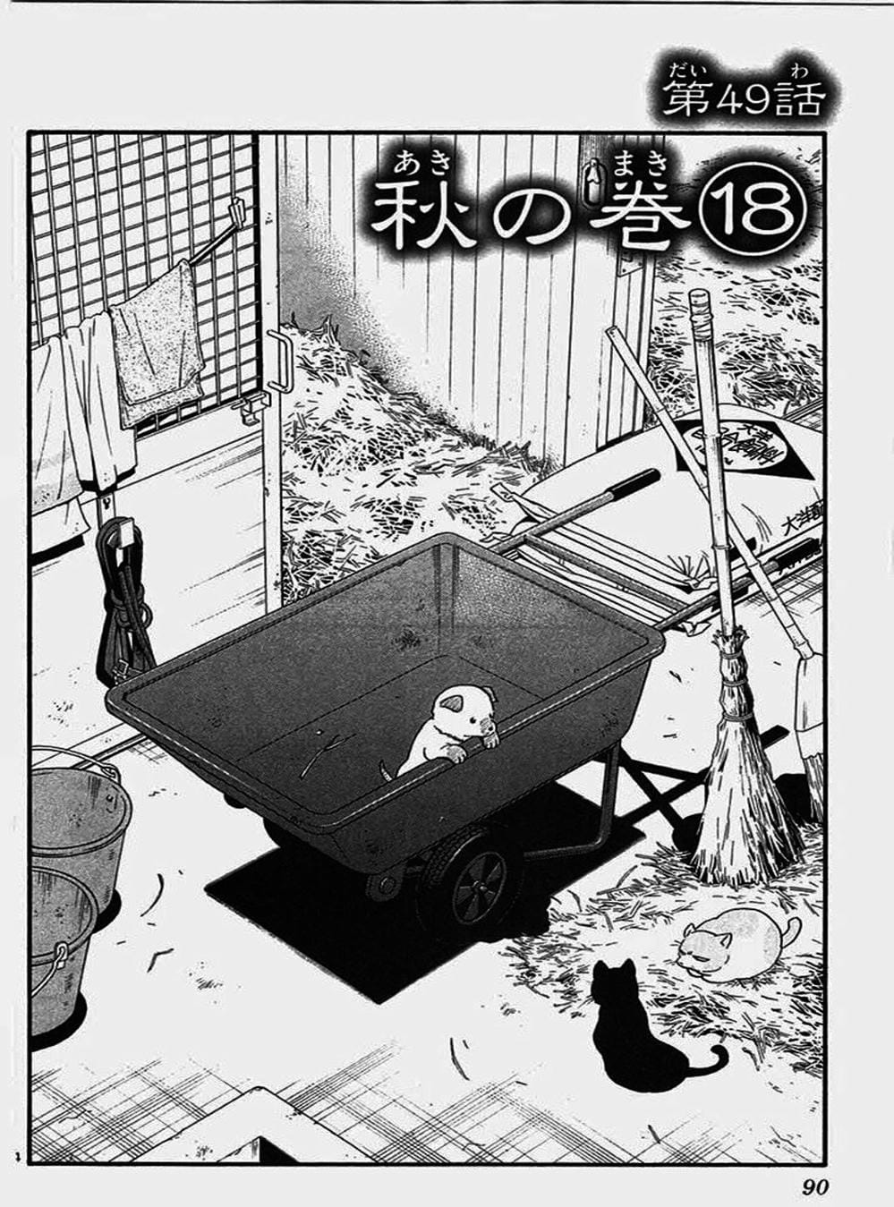 Truyện Tranh Chiếc Muỗng Bạc - Silver Spoon trang 4