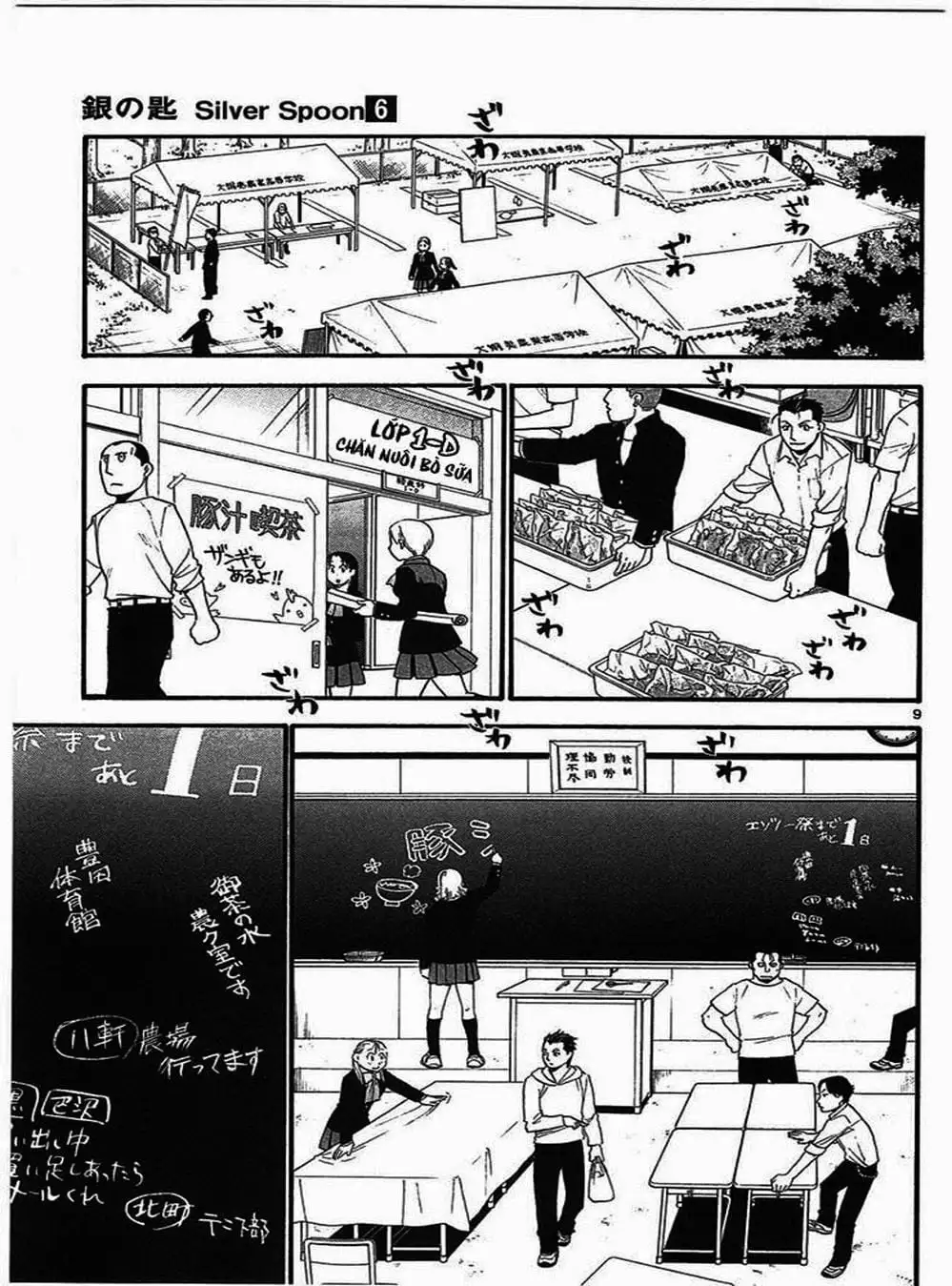 Truyện Tranh Chiếc Muỗng Bạc - Silver Spoon trang 4