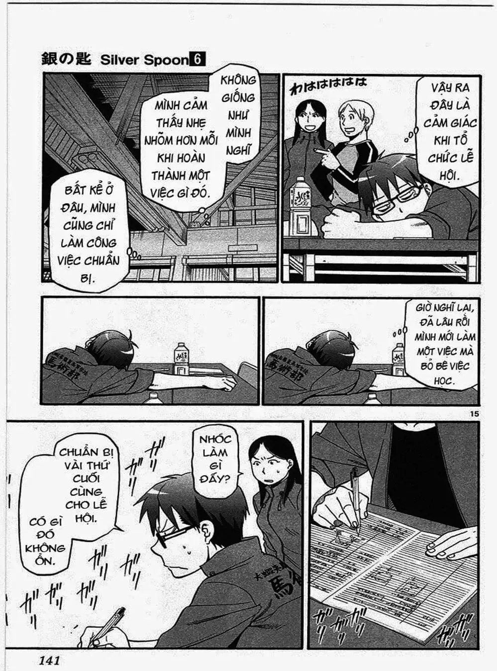 Truyện Tranh Chiếc Muỗng Bạc - Silver Spoon trang 4