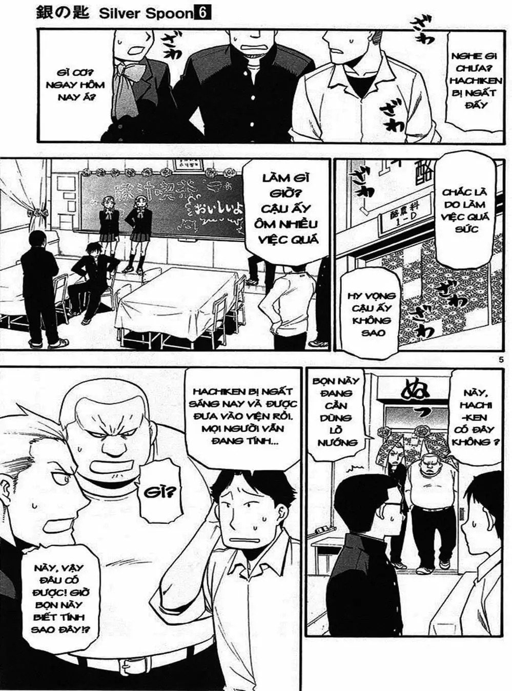 Truyện Tranh Chiếc Muỗng Bạc - Silver Spoon trang 4