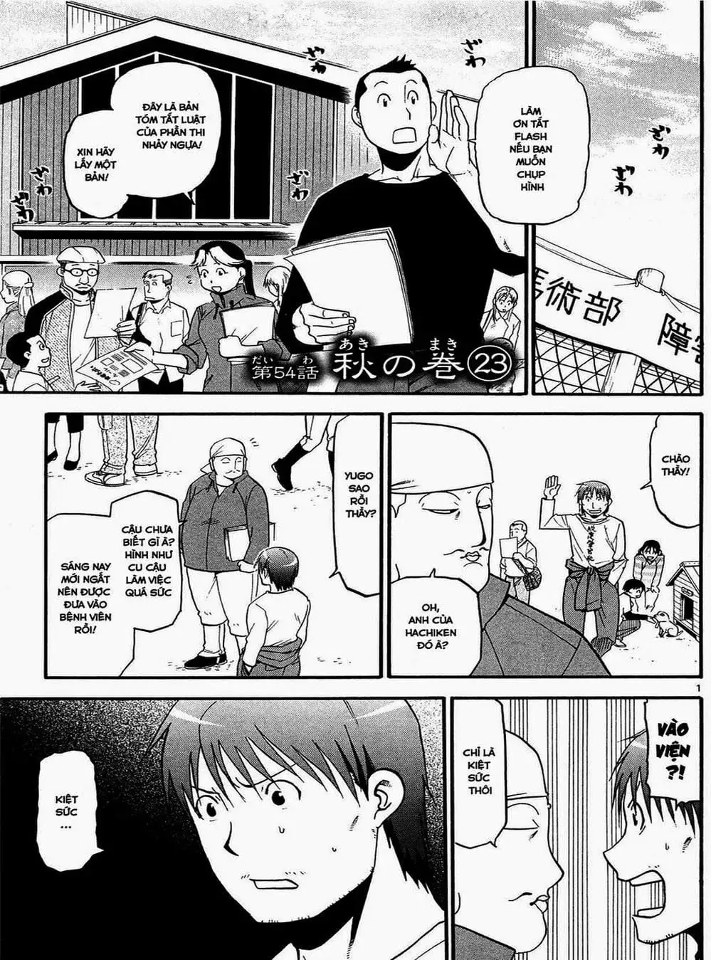 Truyện Tranh Chiếc Muỗng Bạc - Silver Spoon trang 4