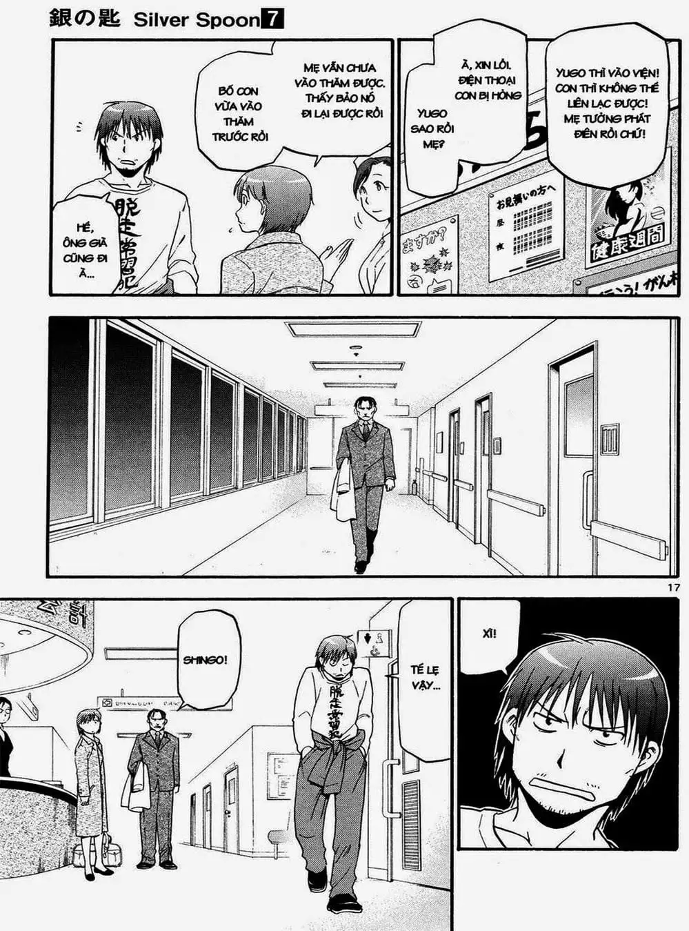 Truyện Tranh Chiếc Muỗng Bạc - Silver Spoon trang 4