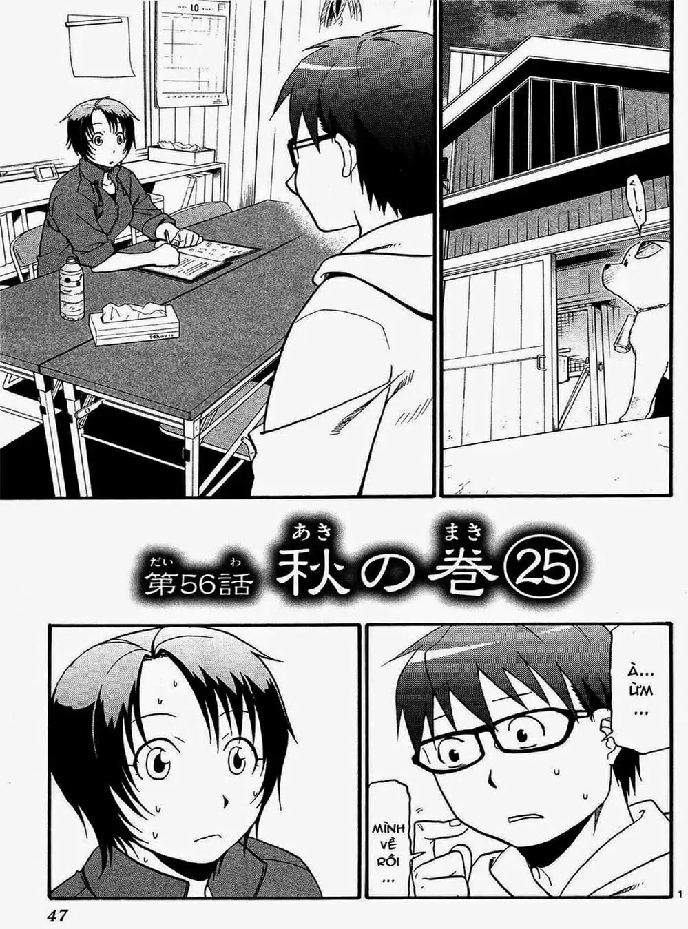 Truyện Tranh Chiếc Muỗng Bạc - Silver Spoon trang 4