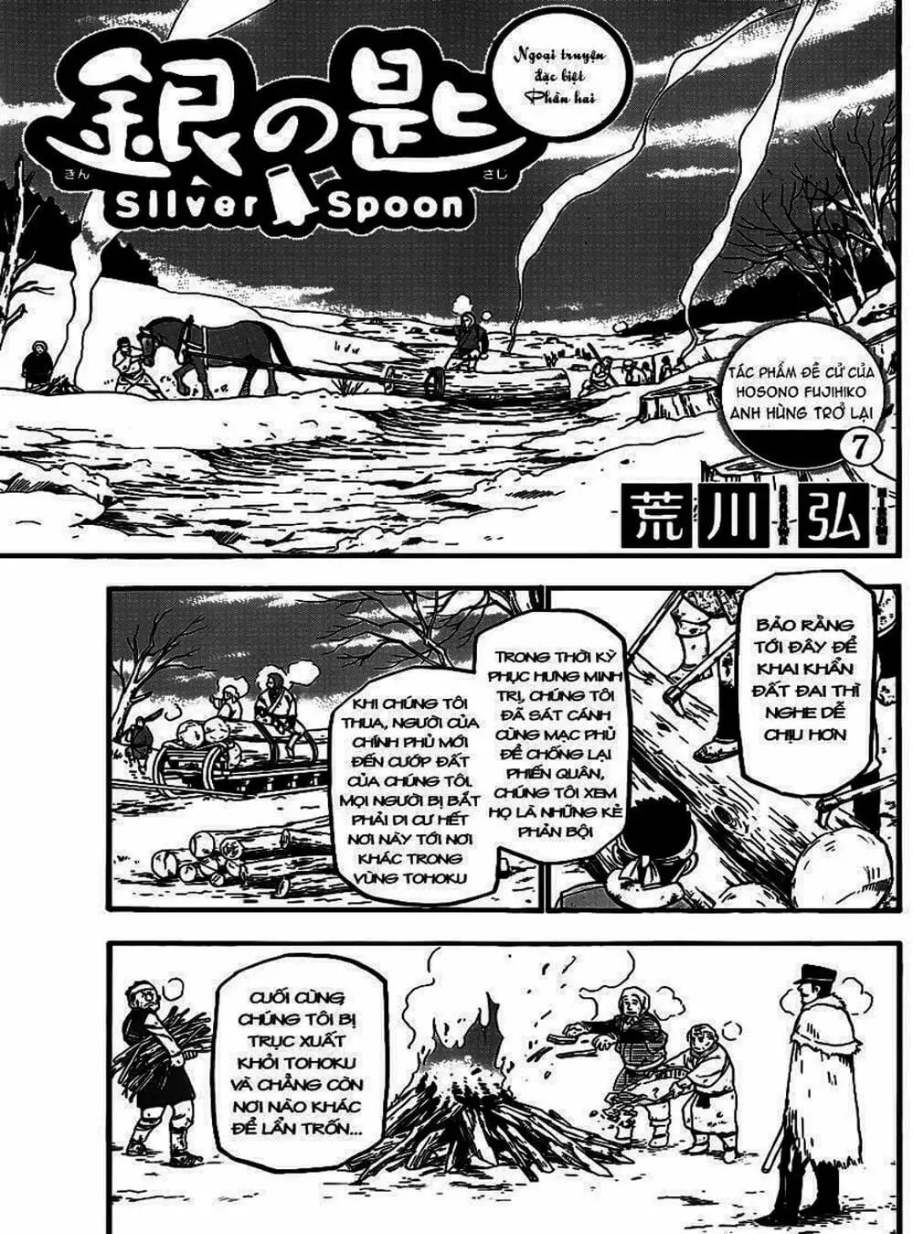 Truyện Tranh Chiếc Muỗng Bạc - Silver Spoon trang 4