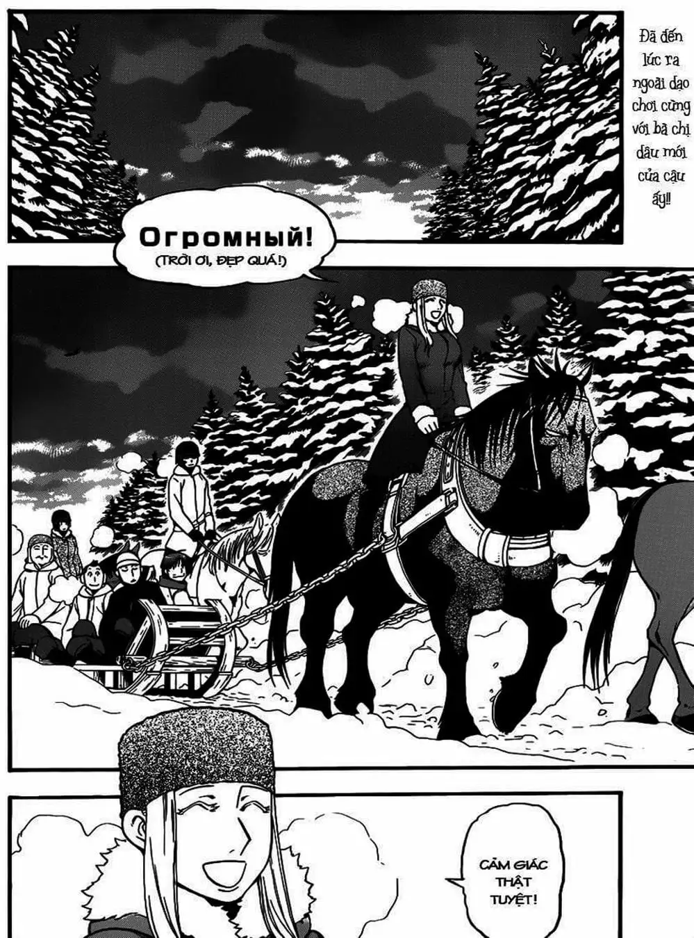 Truyện Tranh Chiếc Muỗng Bạc - Silver Spoon trang 4