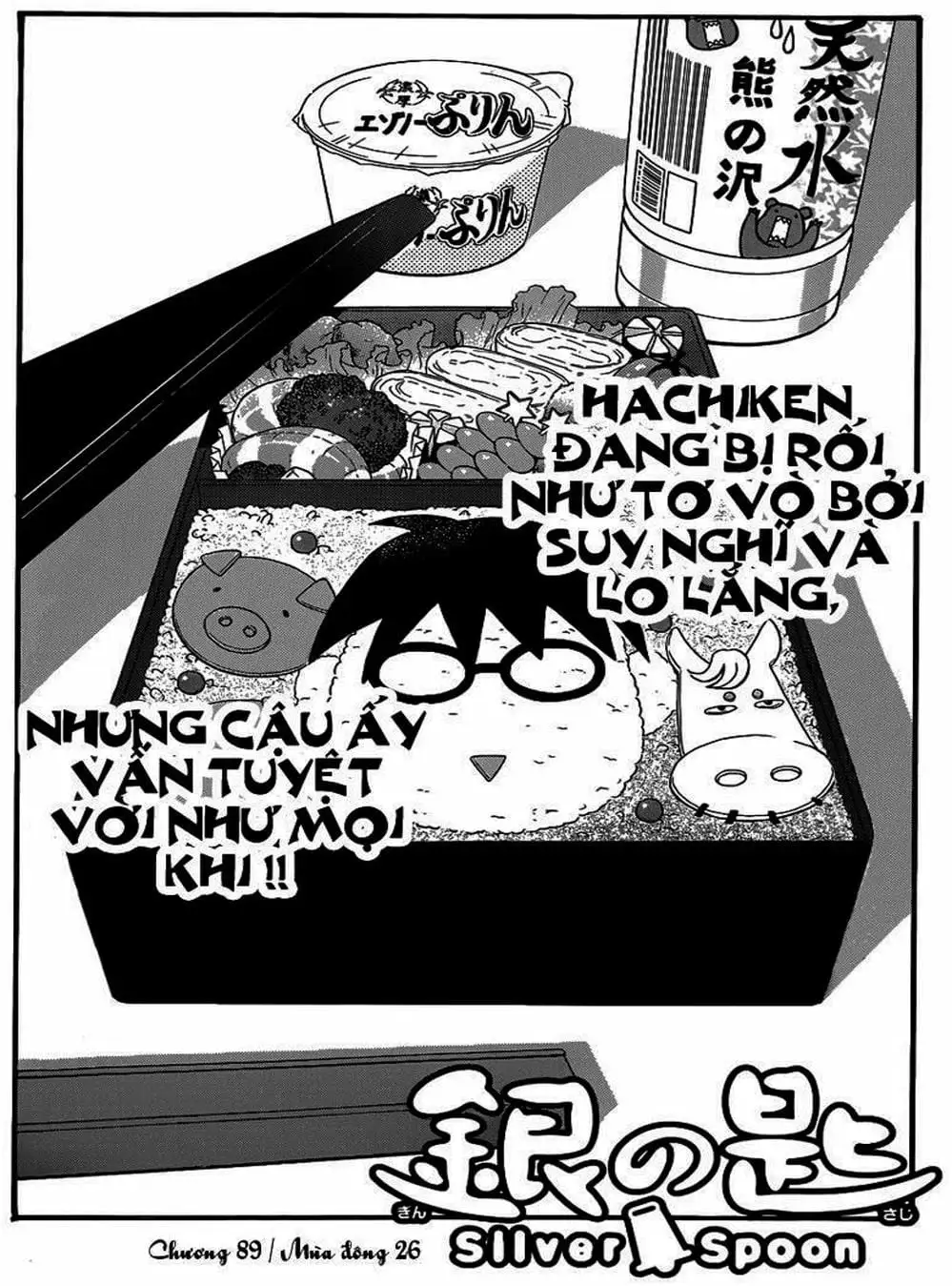 Truyện Tranh Chiếc Muỗng Bạc - Silver Spoon trang 4