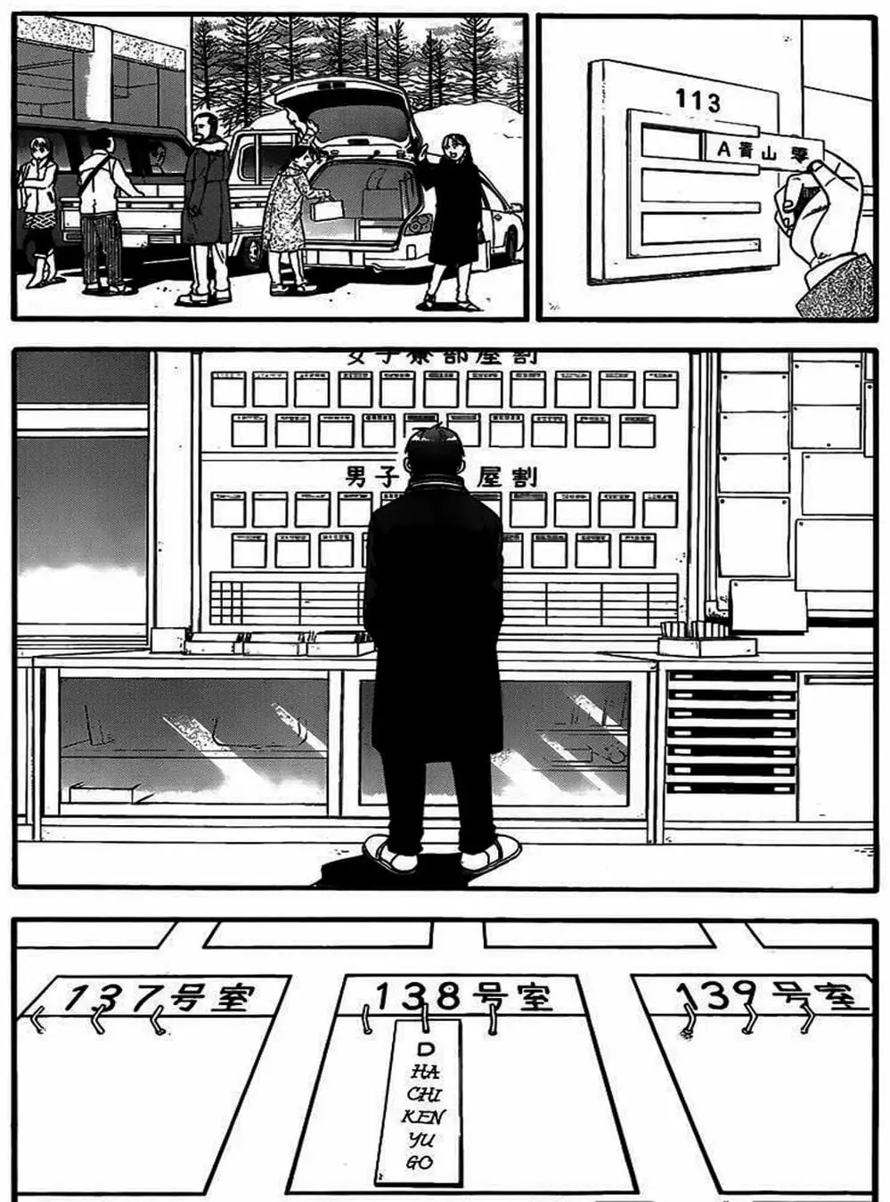 Truyện Tranh Chiếc Muỗng Bạc - Silver Spoon trang 4