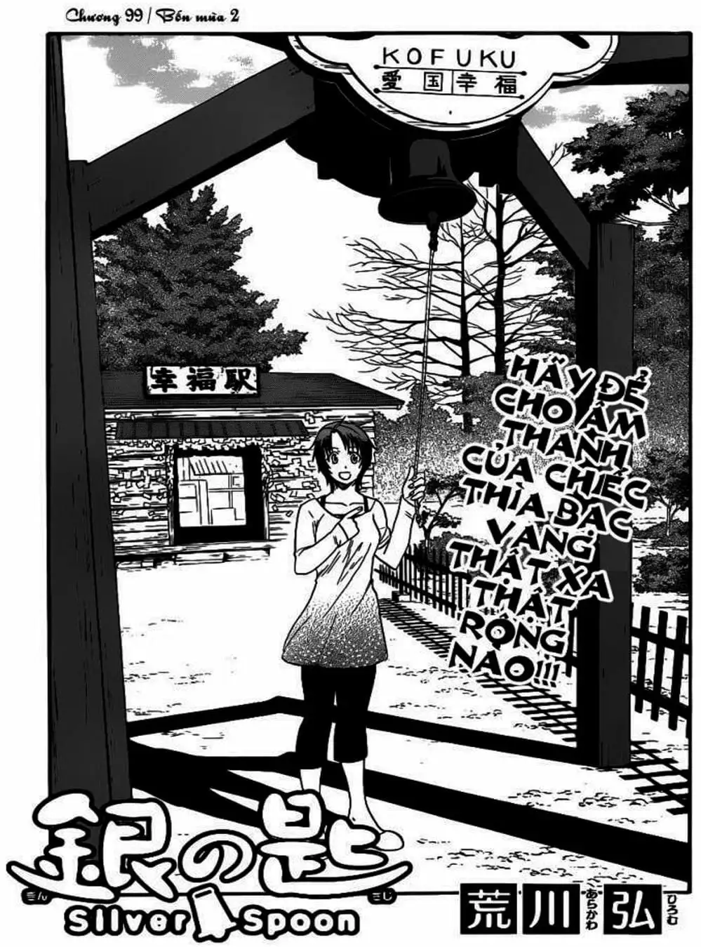 Truyện Tranh Chiếc Muỗng Bạc - Silver Spoon trang 4