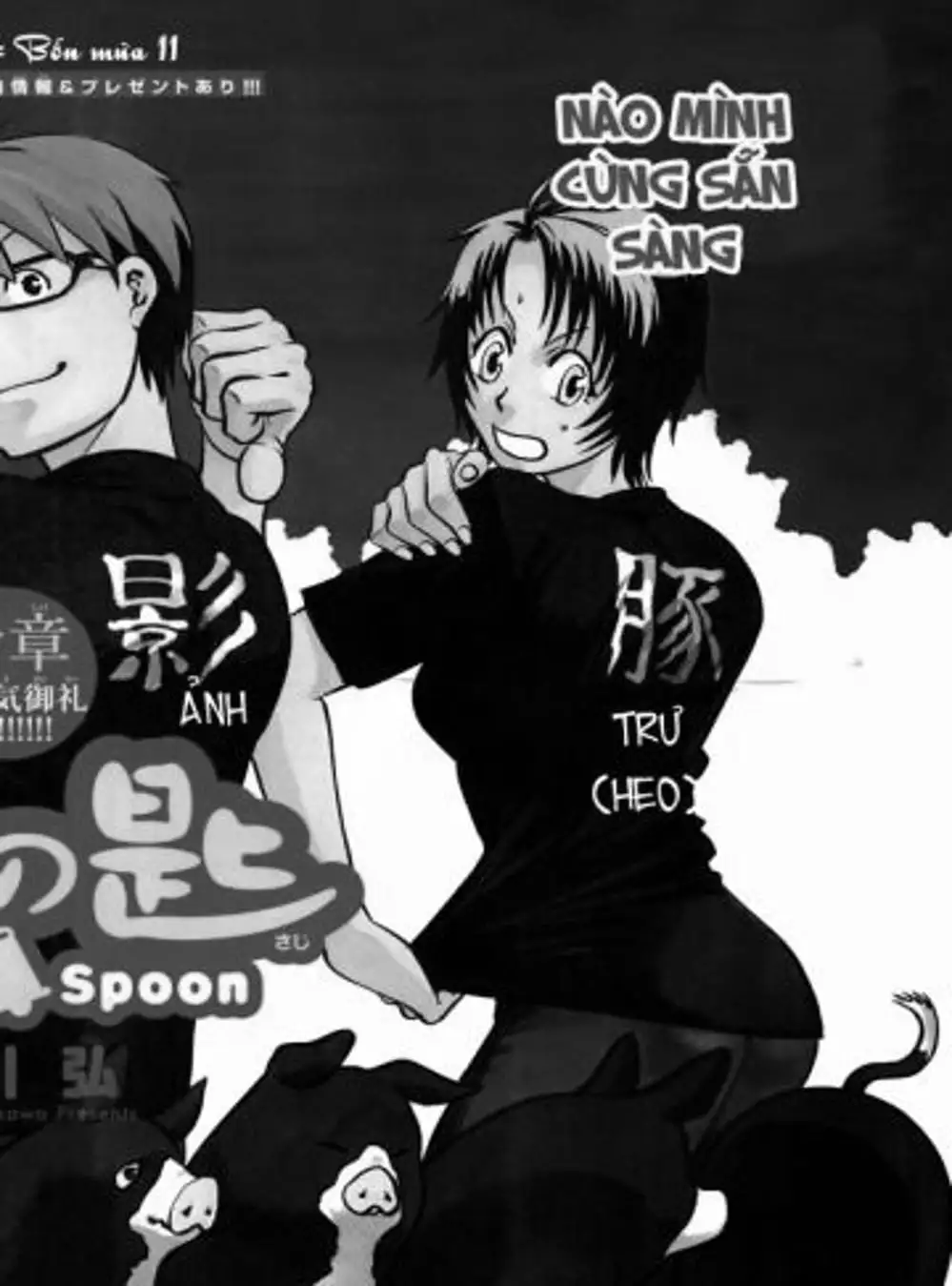 Truyện Tranh Chiếc Muỗng Bạc - Silver Spoon trang 4