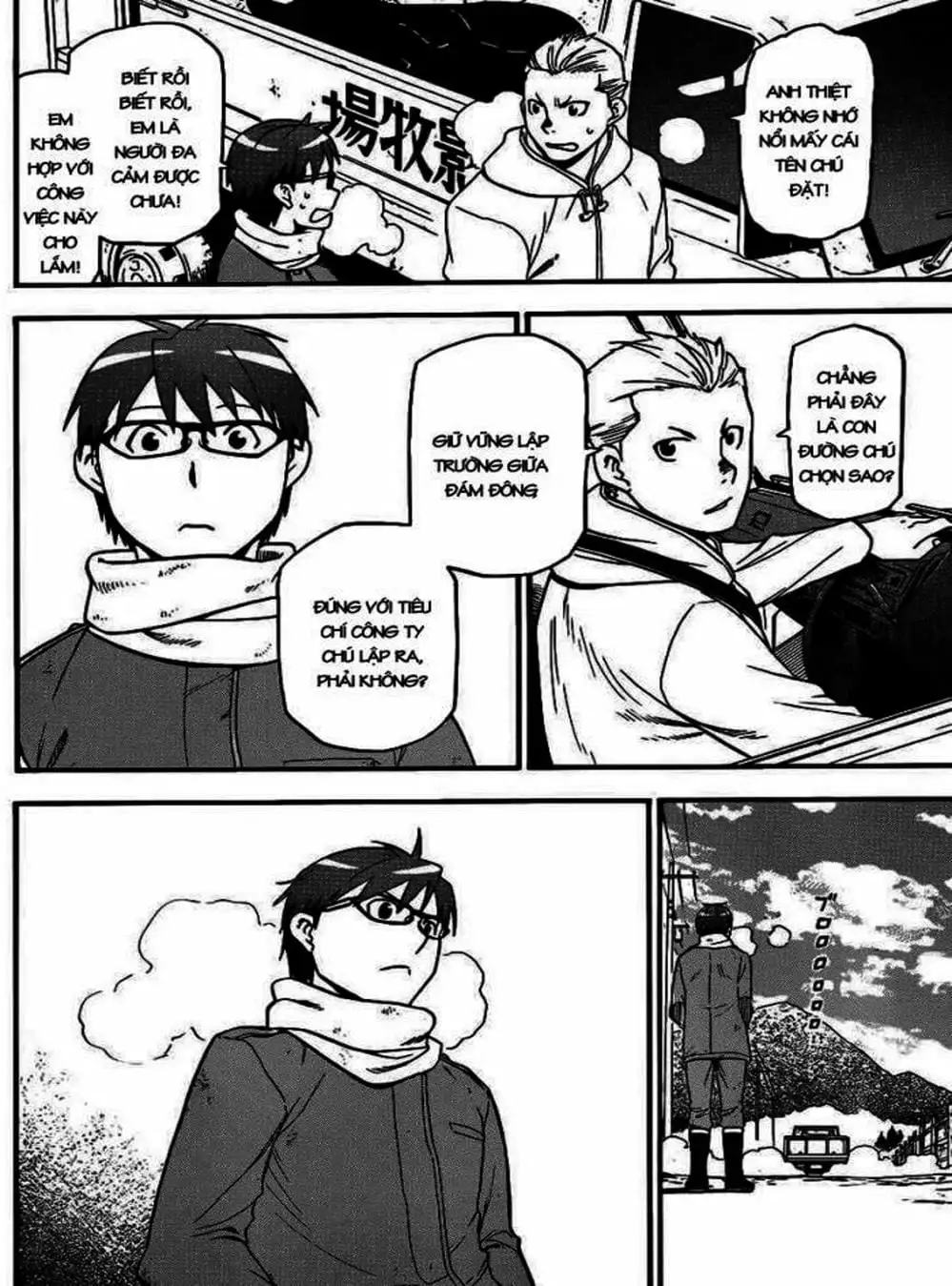 Truyện Tranh Chiếc Muỗng Bạc - Silver Spoon trang 4