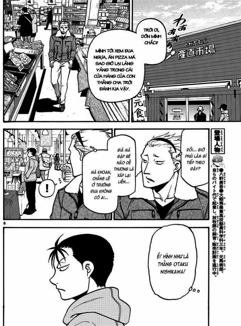 Truyện Tranh Chiếc Muỗng Bạc - Silver Spoon trang 4