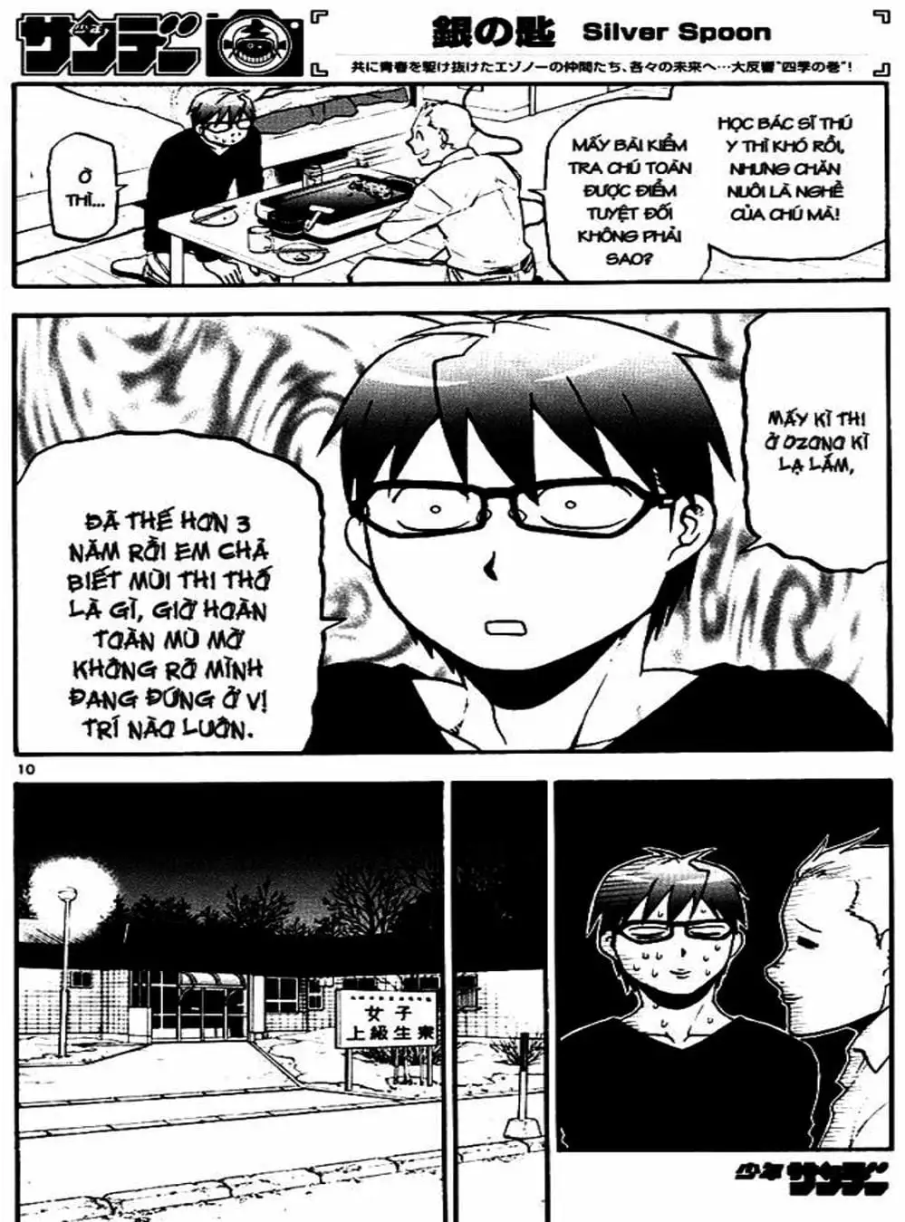 Truyện Tranh Chiếc Muỗng Bạc - Silver Spoon trang 4