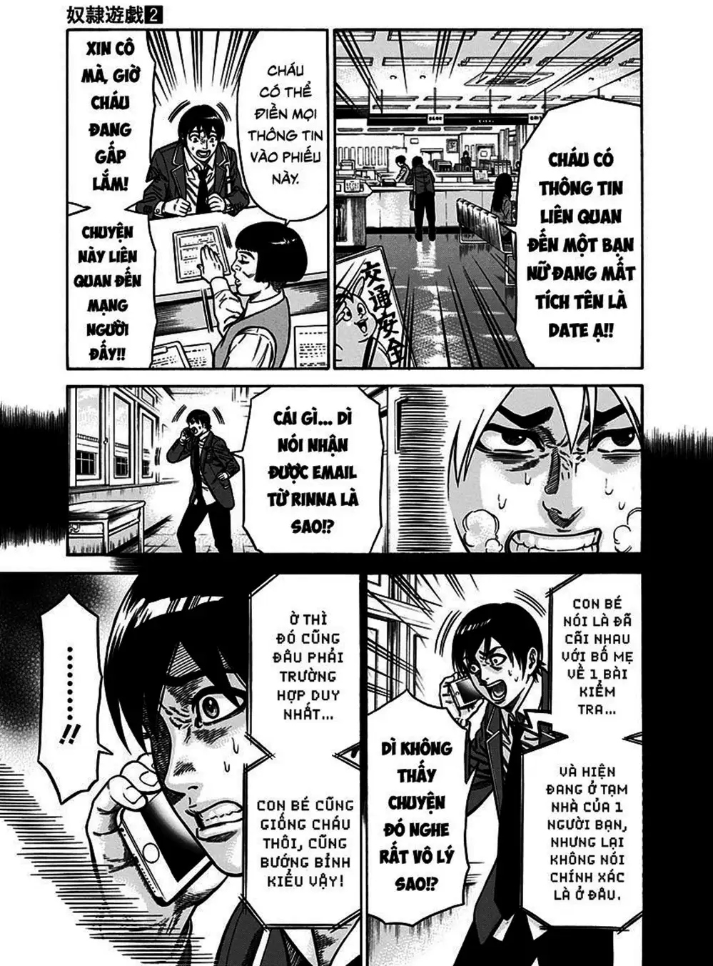 Truyện Tranh Trò Chơi Nô Lệ - Slave Game trang 3