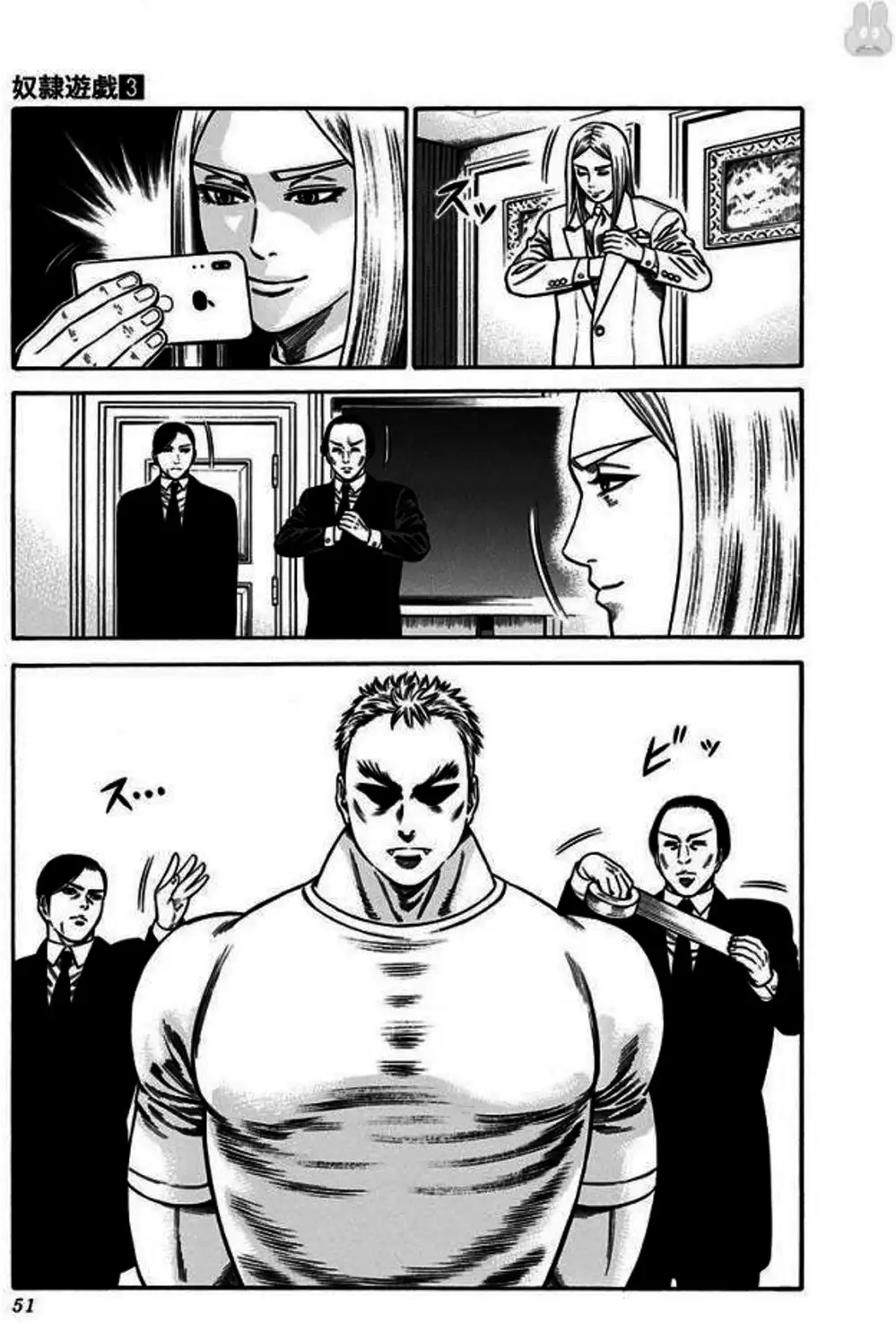 Truyện Tranh Trò Chơi Nô Lệ - Slave Game trang 3