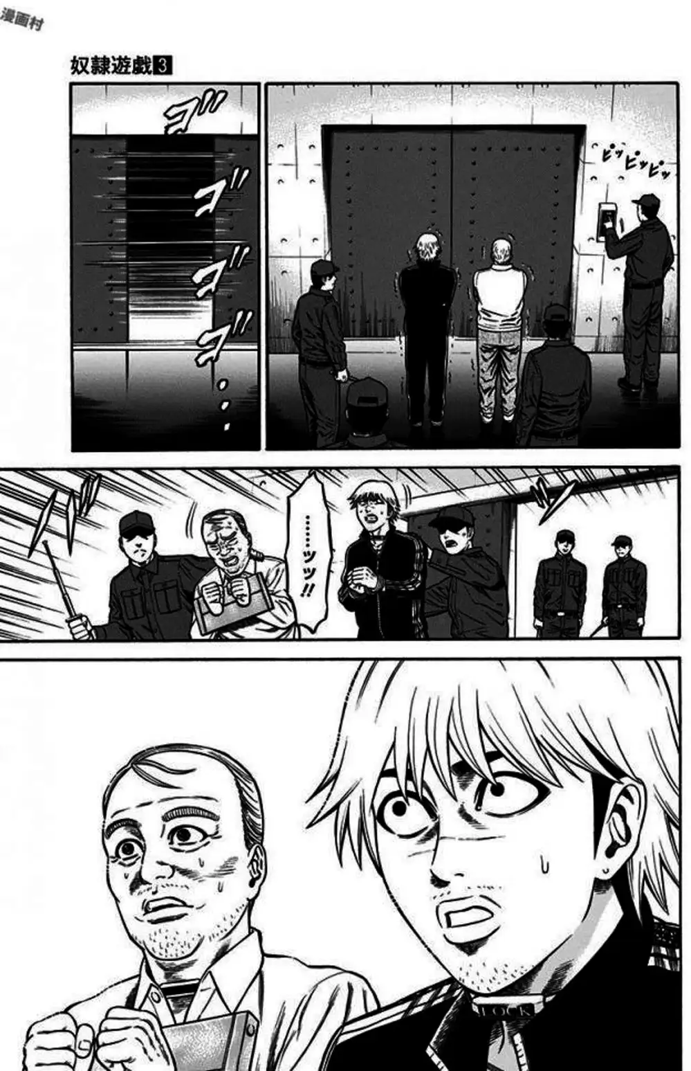 Truyện Tranh Trò Chơi Nô Lệ - Slave Game trang 3