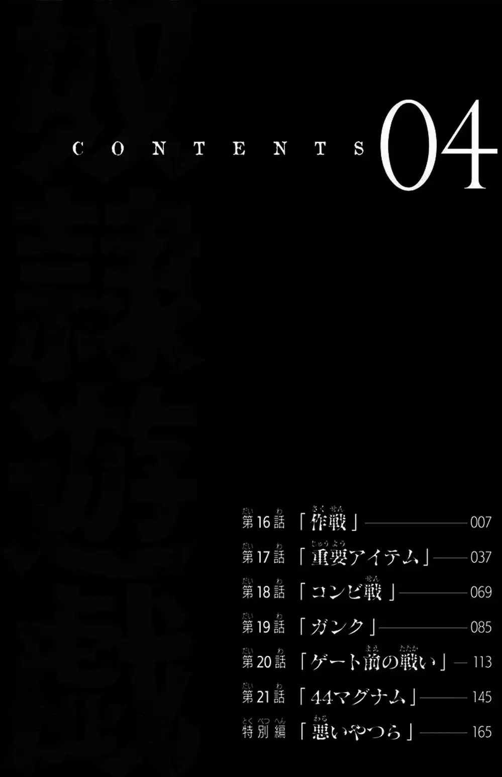 Truyện Tranh Trò Chơi Nô Lệ - Slave Game trang 3