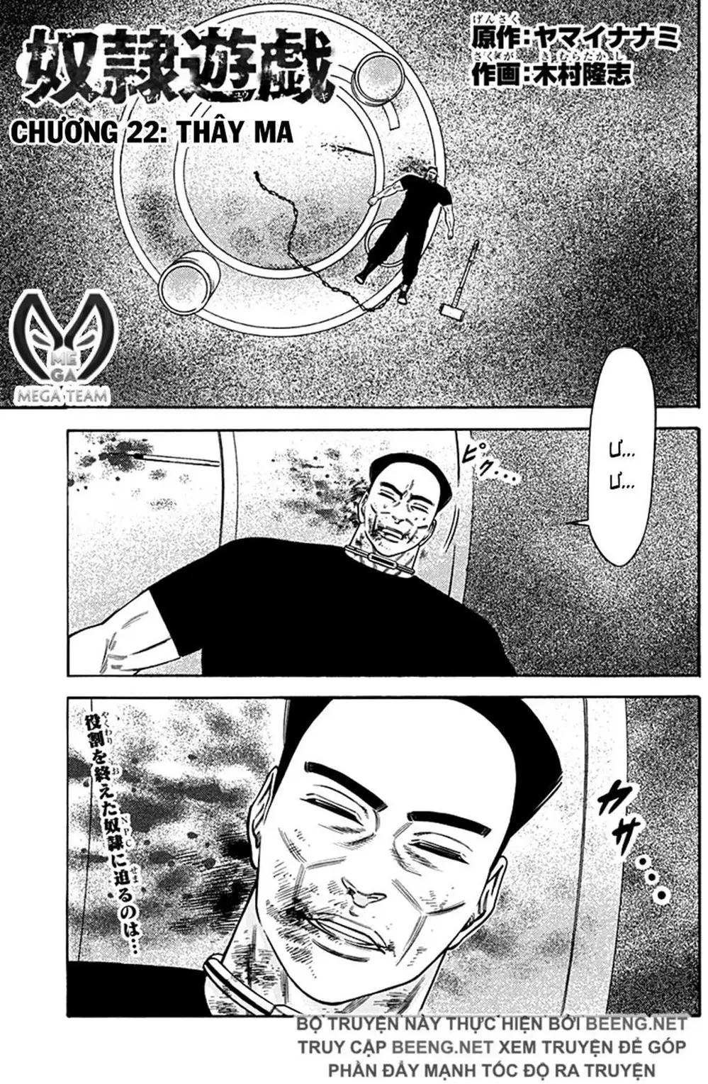 Truyện Tranh Trò Chơi Nô Lệ - Slave Game trang 3