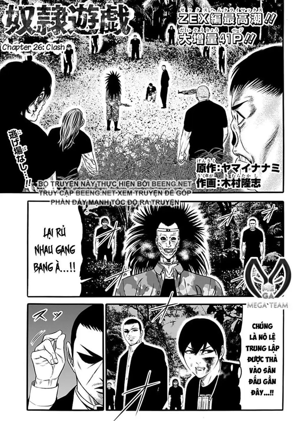 Truyện Tranh Trò Chơi Nô Lệ - Slave Game trang 3