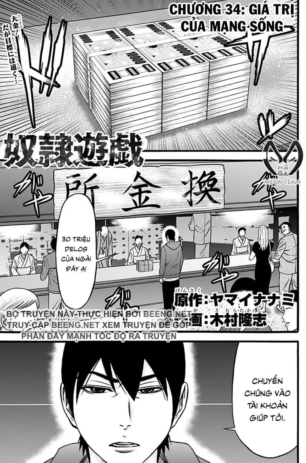 Truyện Tranh Trò Chơi Nô Lệ - Slave Game trang 3